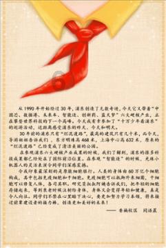 带领村民端好互联网“饭碗”
